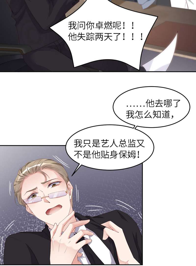 爱有獠牙031 獠牙
