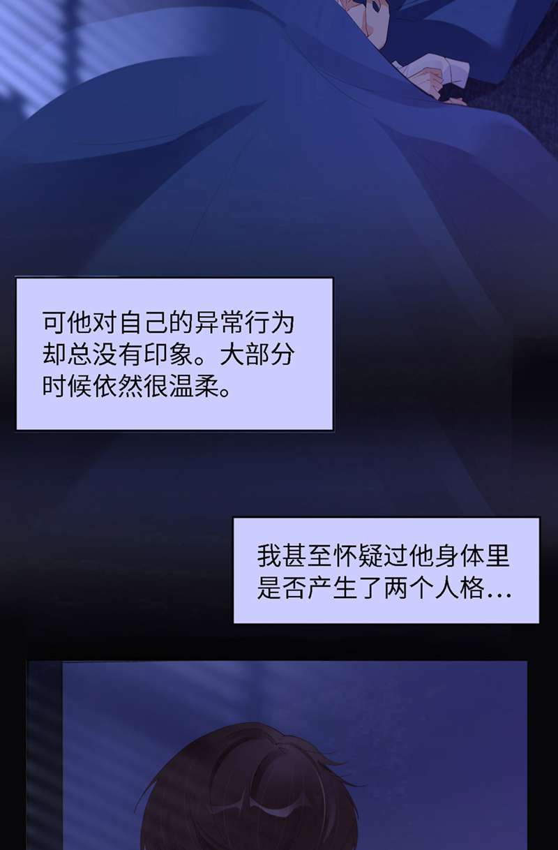爱有獠牙031 獠牙