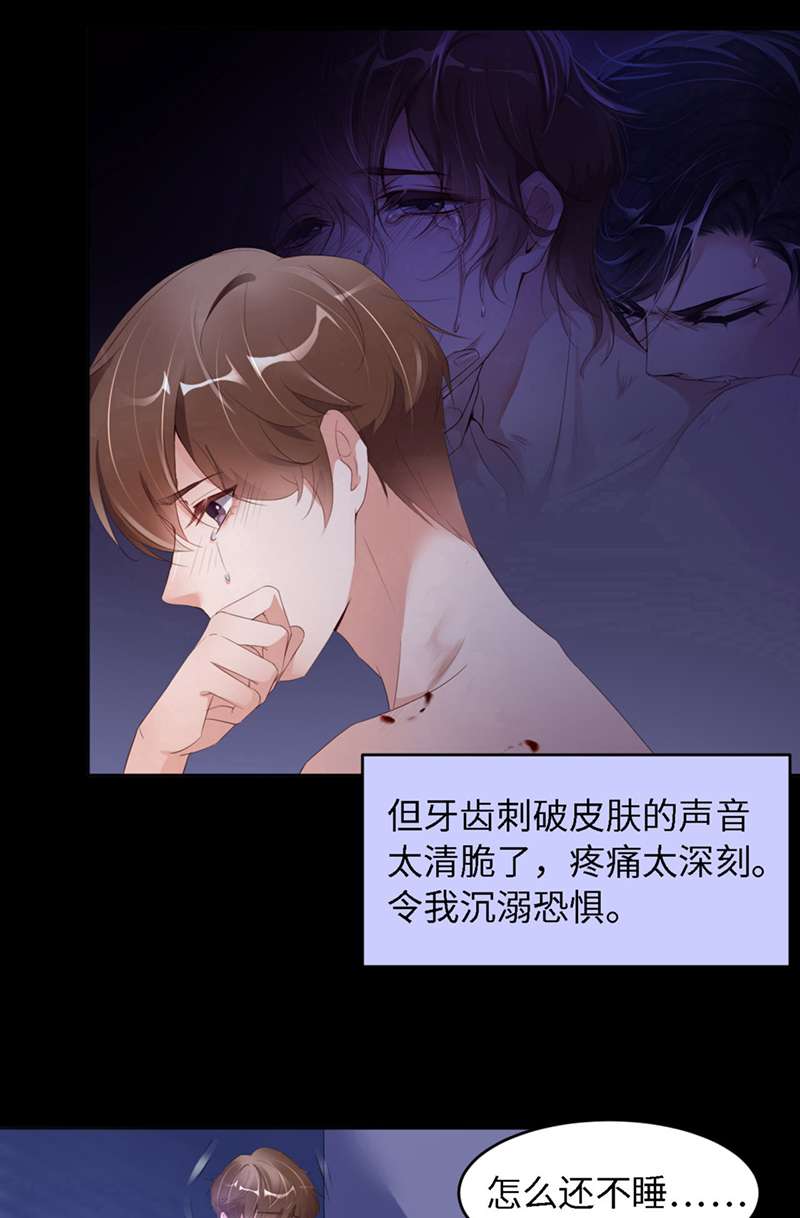 爱有獠牙031 獠牙