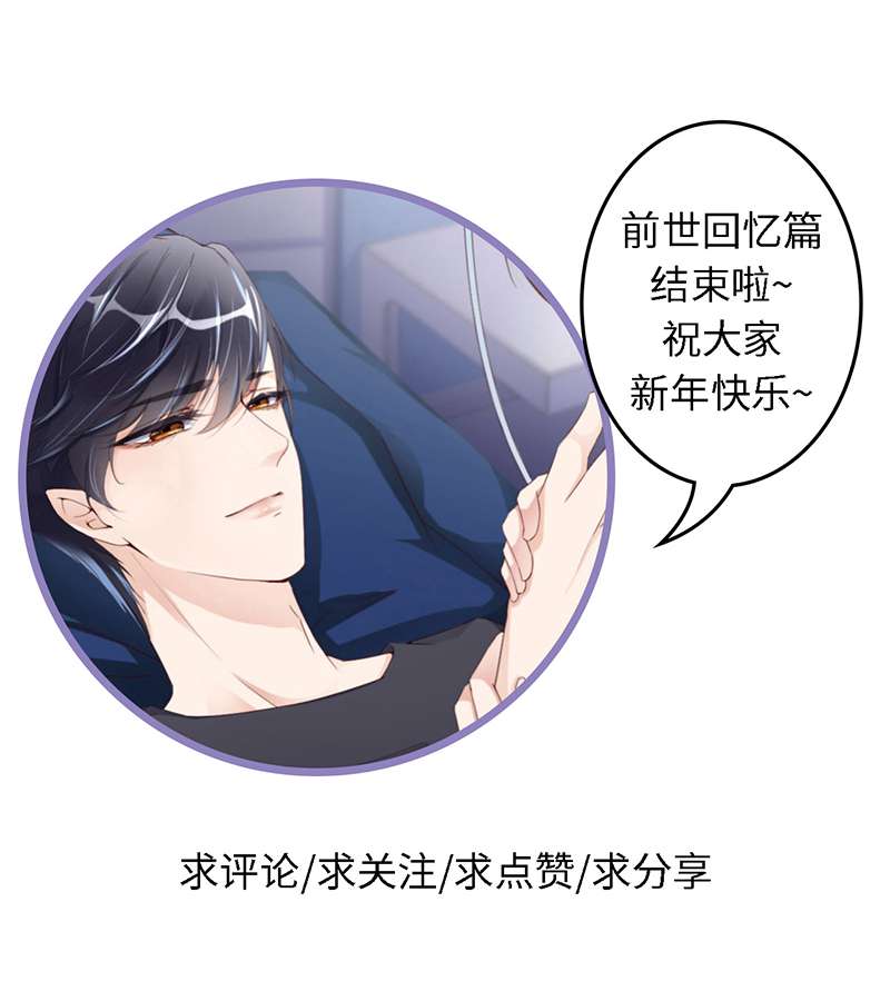 爱有獠牙031 獠牙