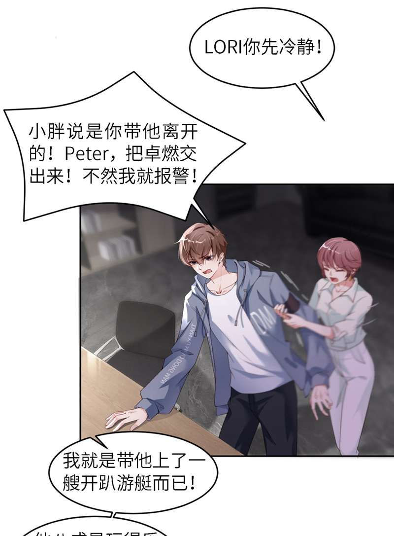 爱有獠牙031 獠牙