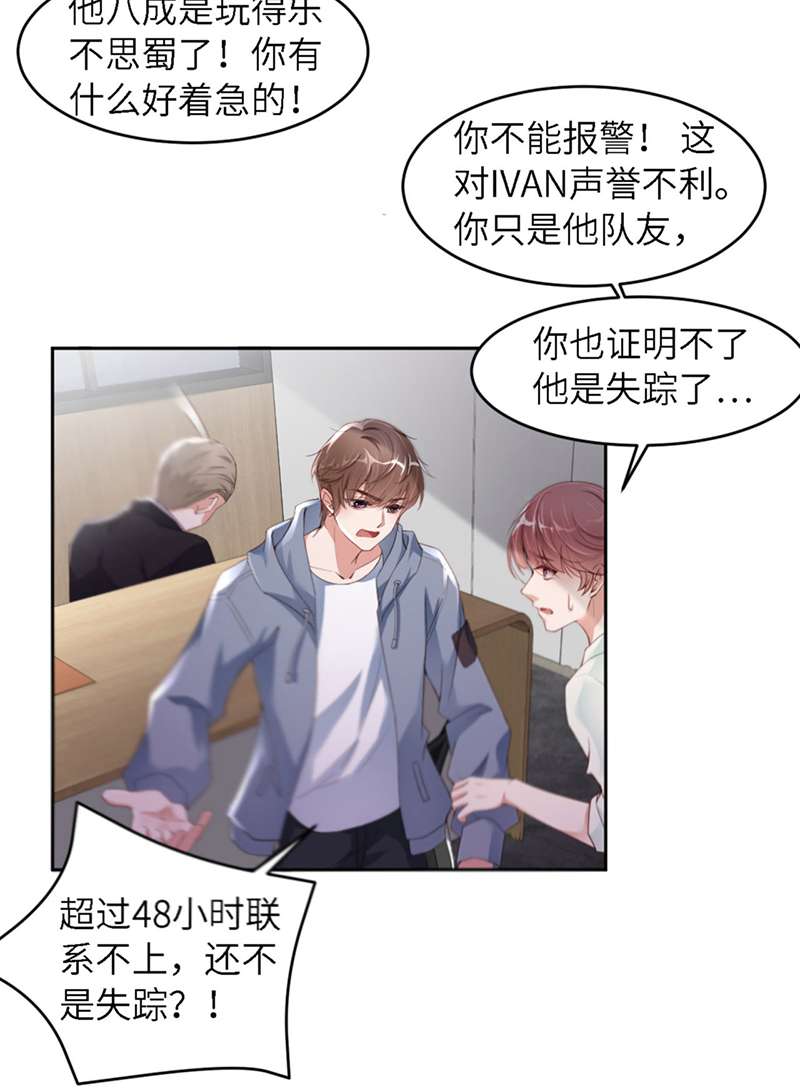 爱有獠牙031 獠牙