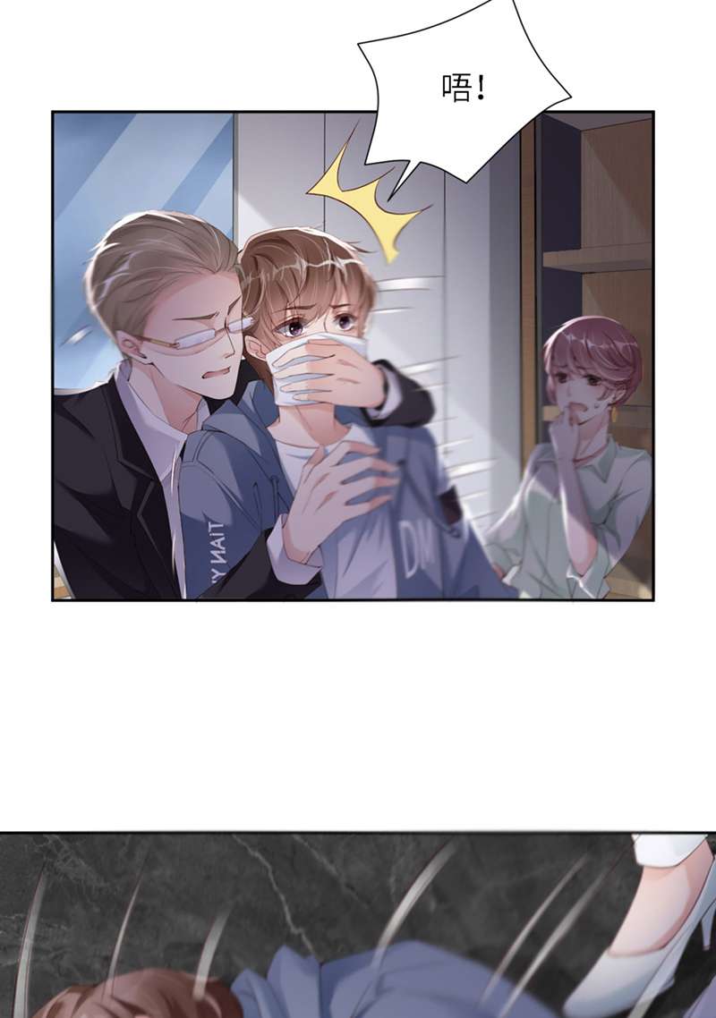 爱有獠牙031 獠牙
