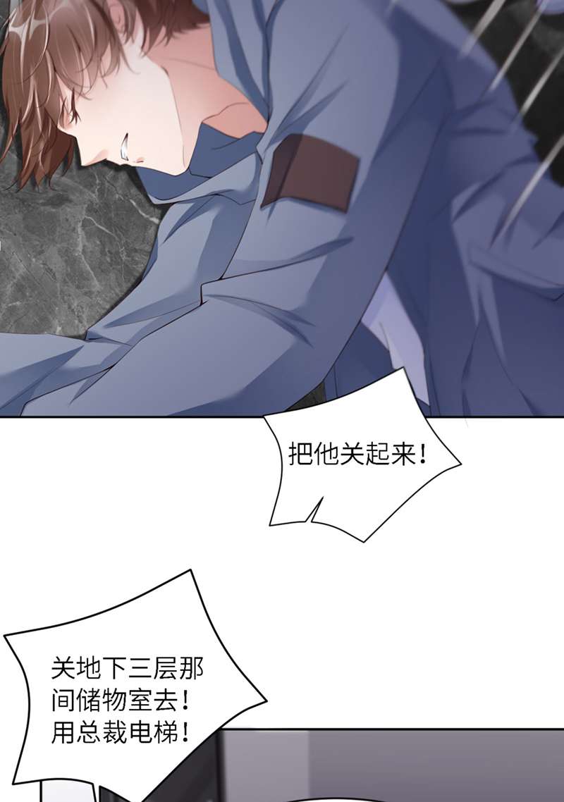 爱有獠牙031 獠牙