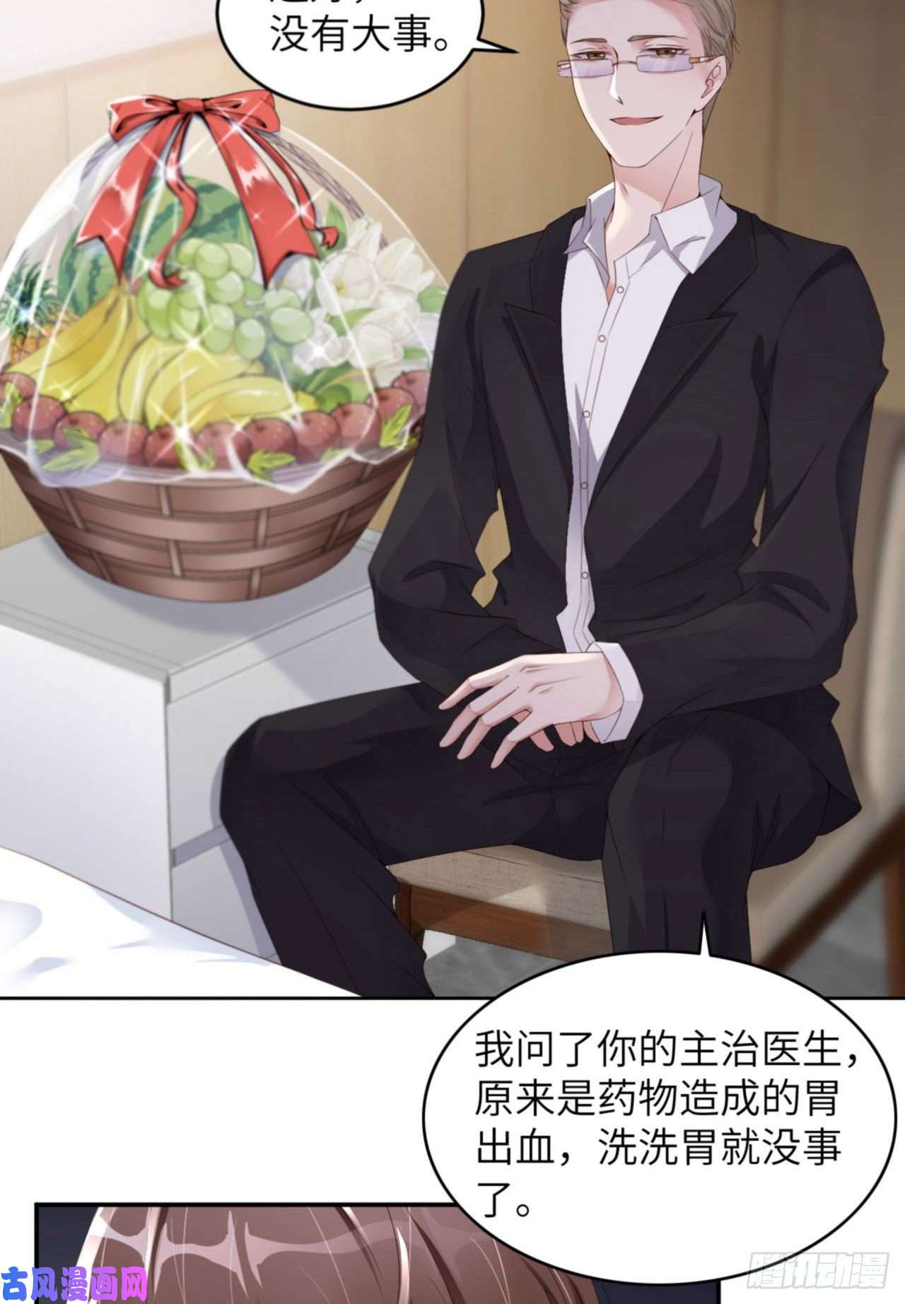 爱有獠牙032 干什么呢？