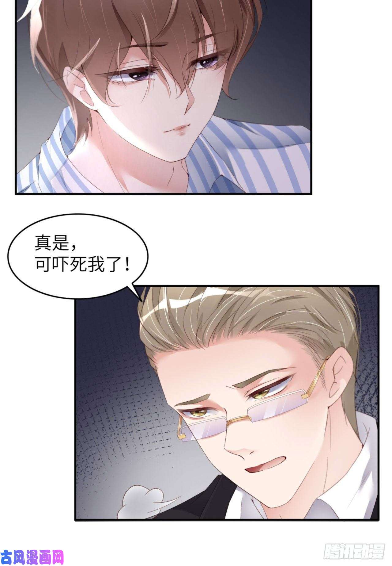 爱有獠牙032 干什么呢？