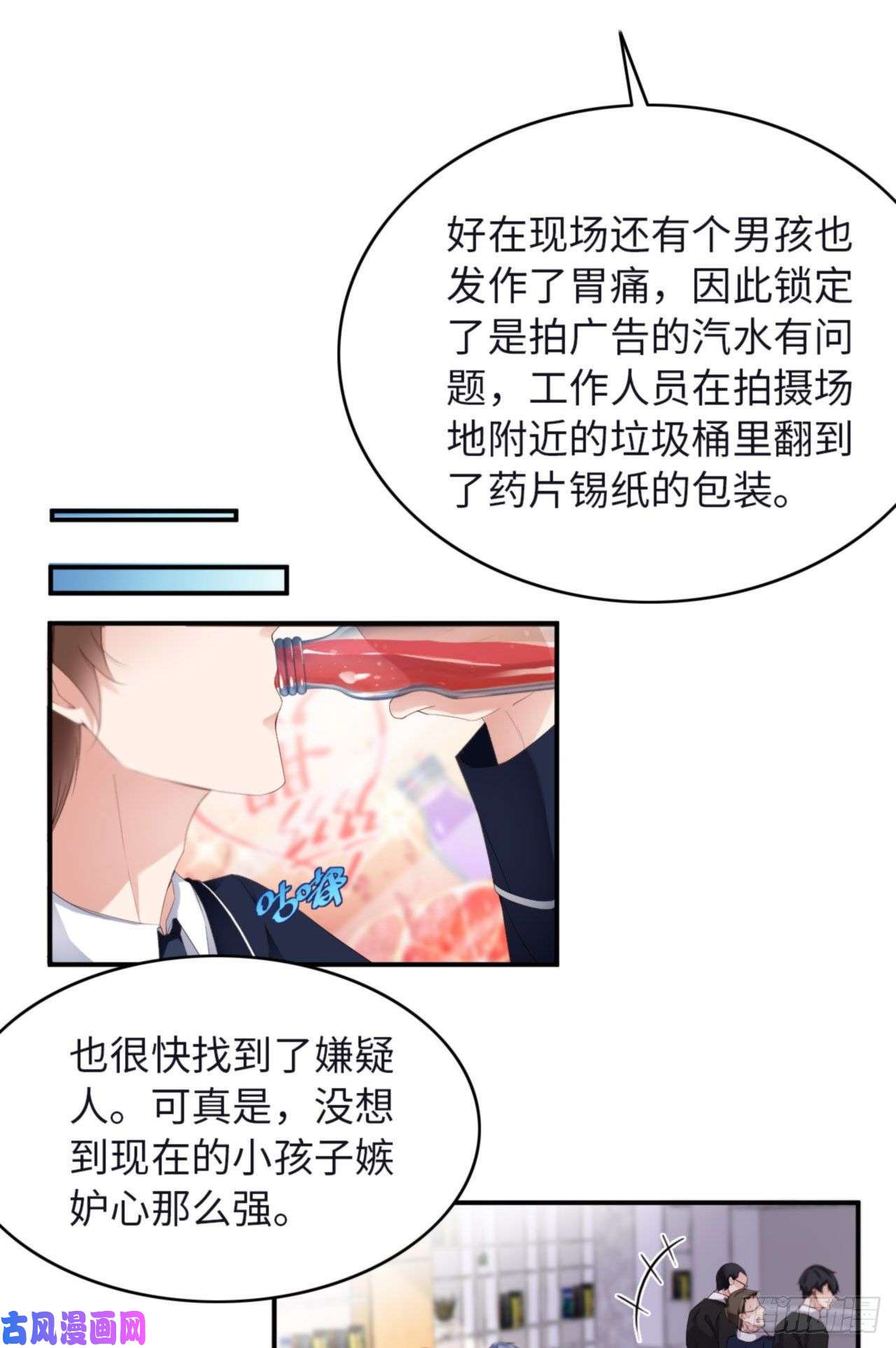 爱有獠牙032 干什么呢？