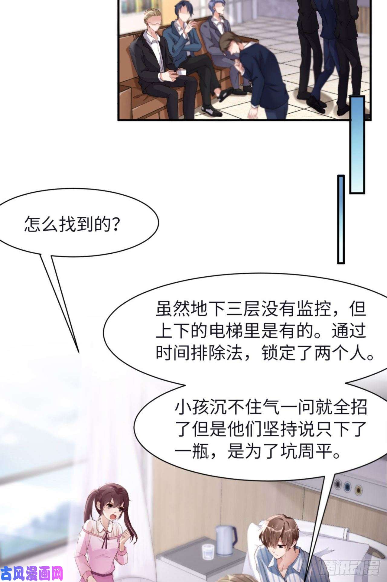 爱有獠牙032 干什么呢？