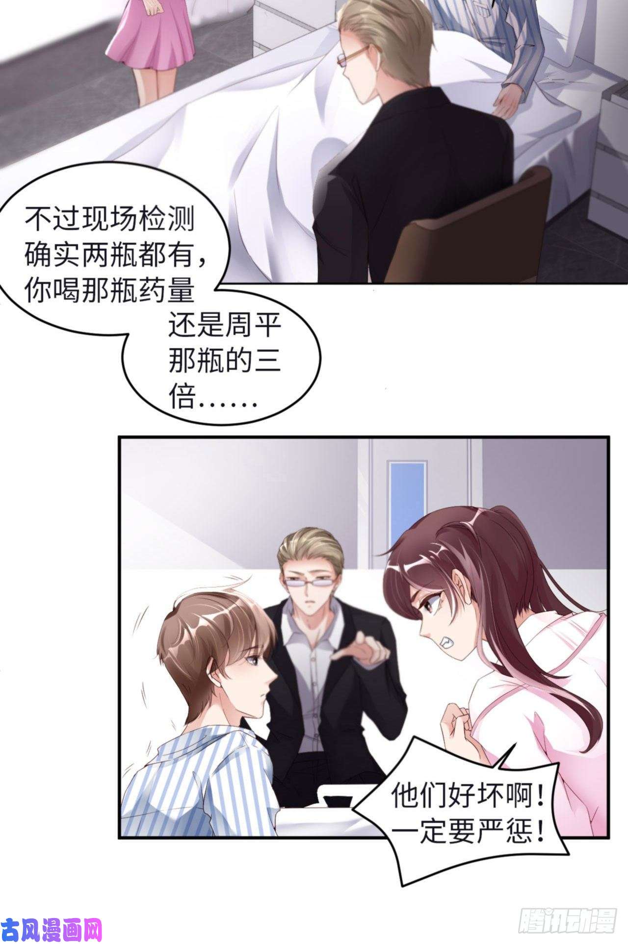 爱有獠牙032 干什么呢？