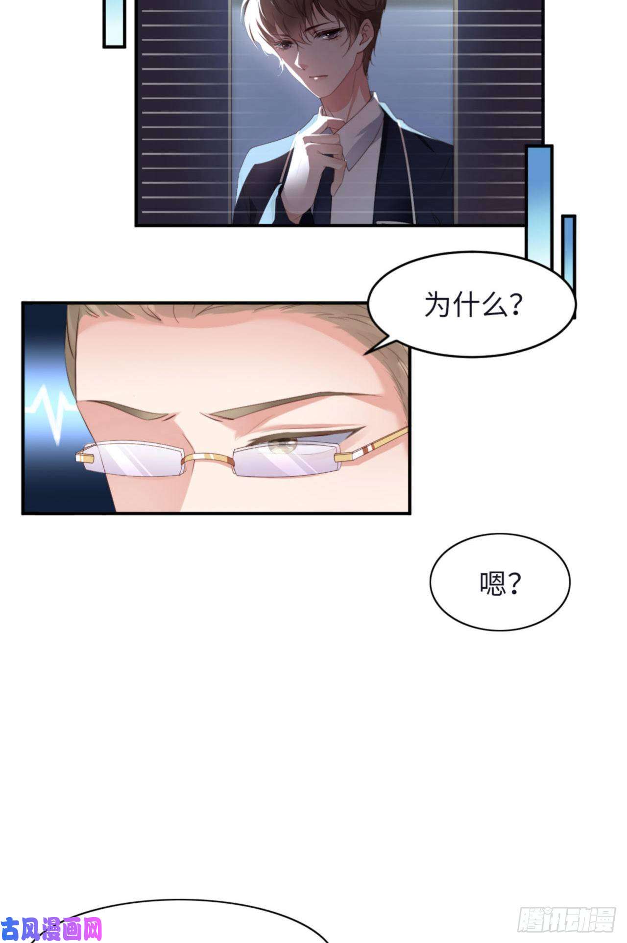 爱有獠牙032 干什么呢？