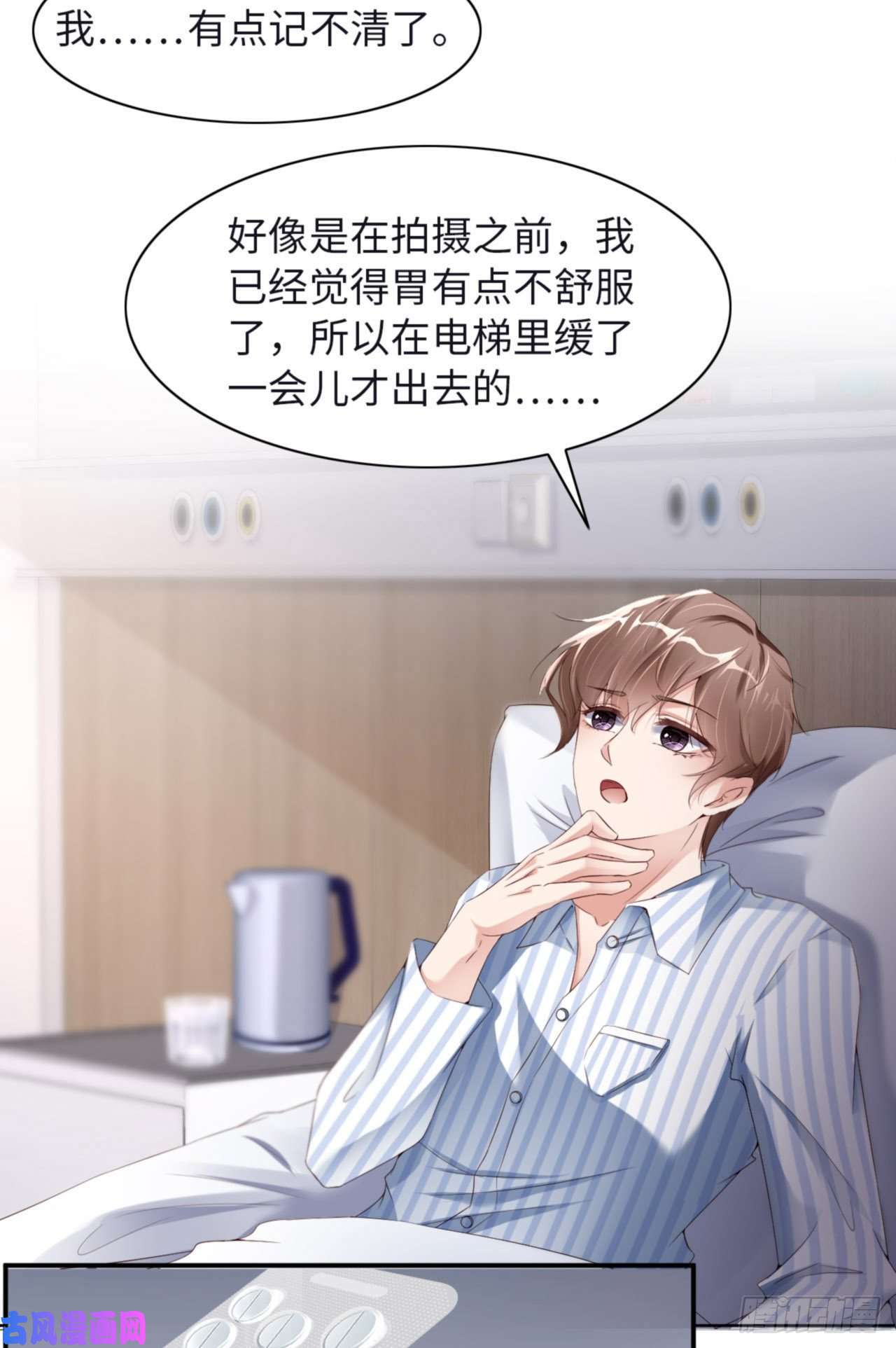 爱有獠牙032 干什么呢？