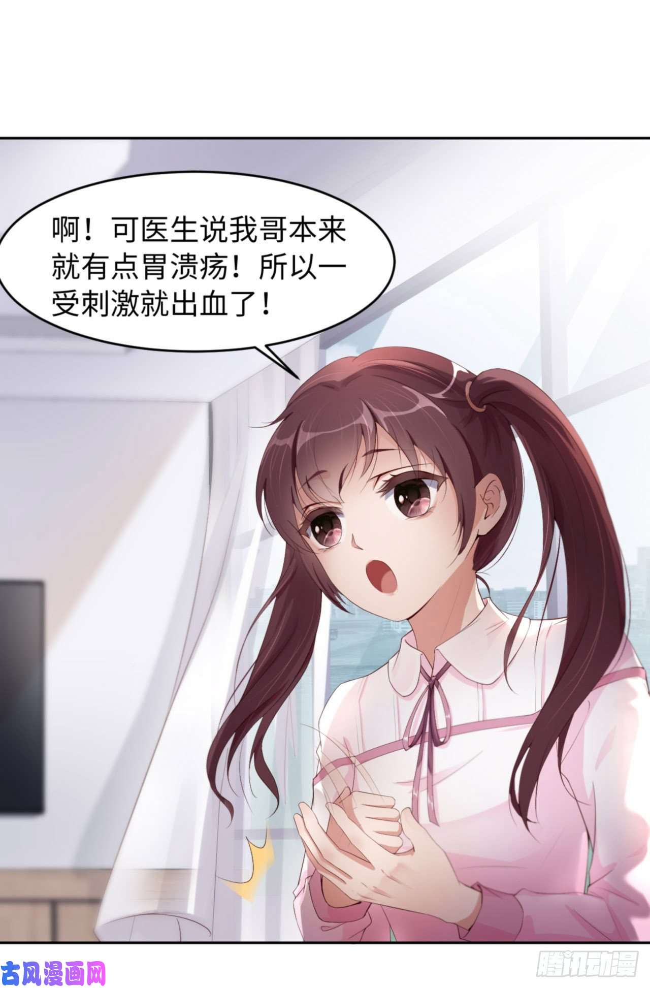 爱有獠牙032 干什么呢？