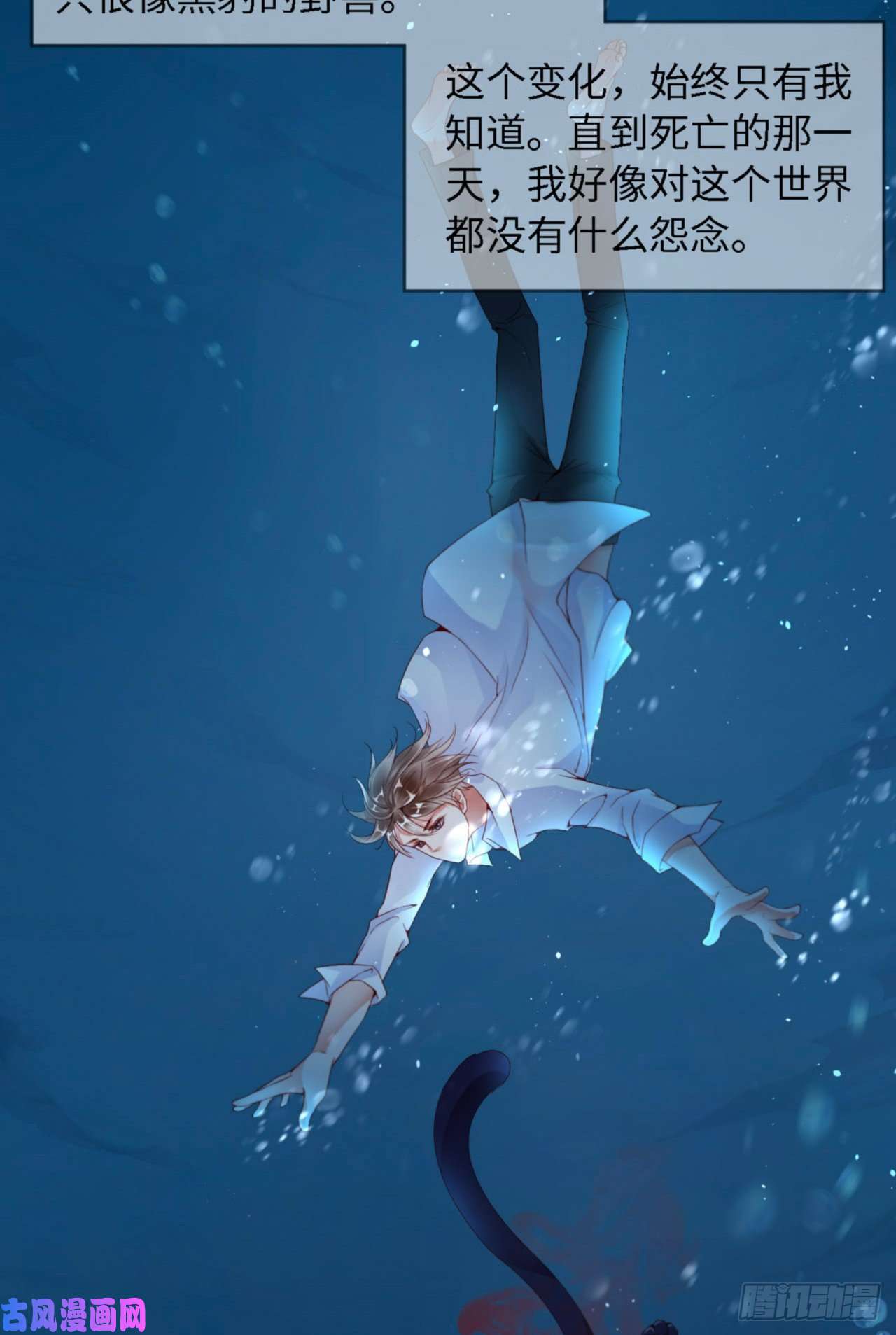 爱有獠牙032 干什么呢？