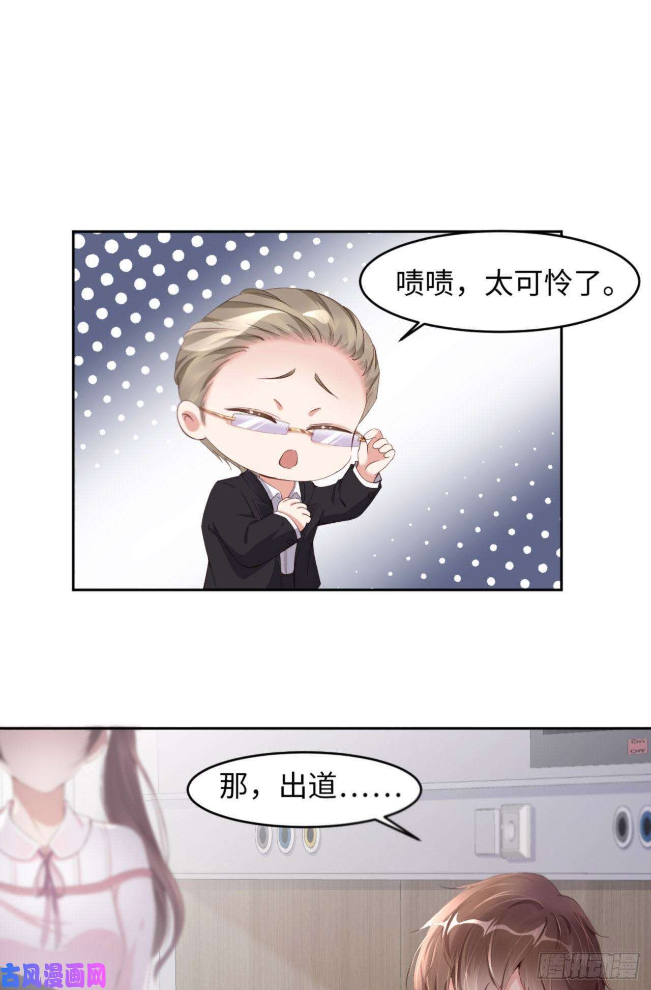 爱有獠牙032 干什么呢？