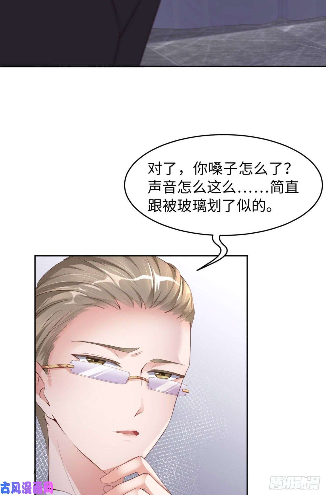 爱有獠牙032 干什么呢？