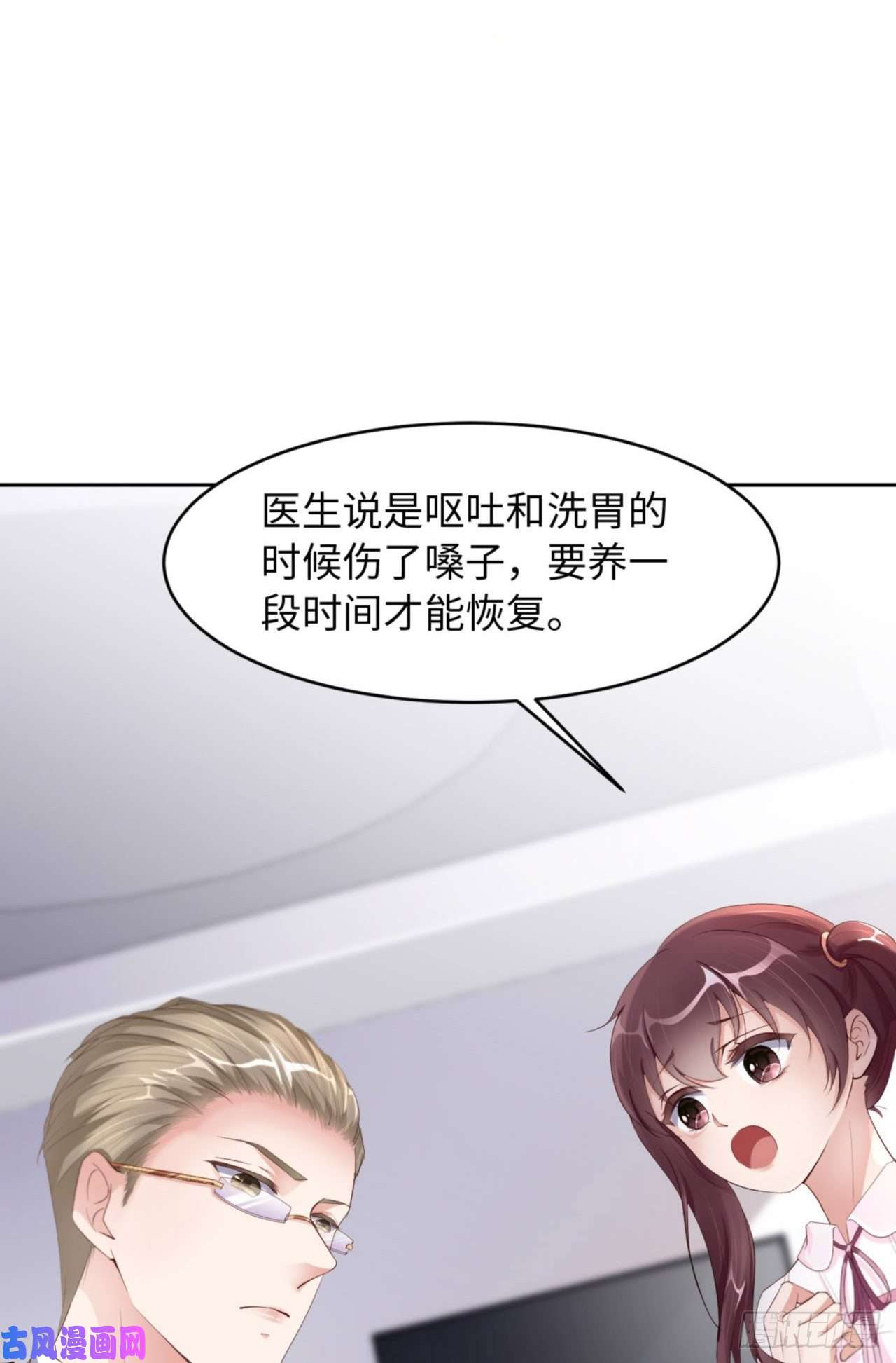 爱有獠牙032 干什么呢？