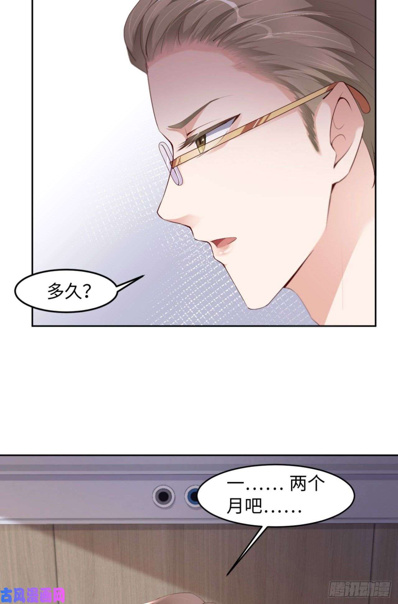 爱有獠牙032 干什么呢？