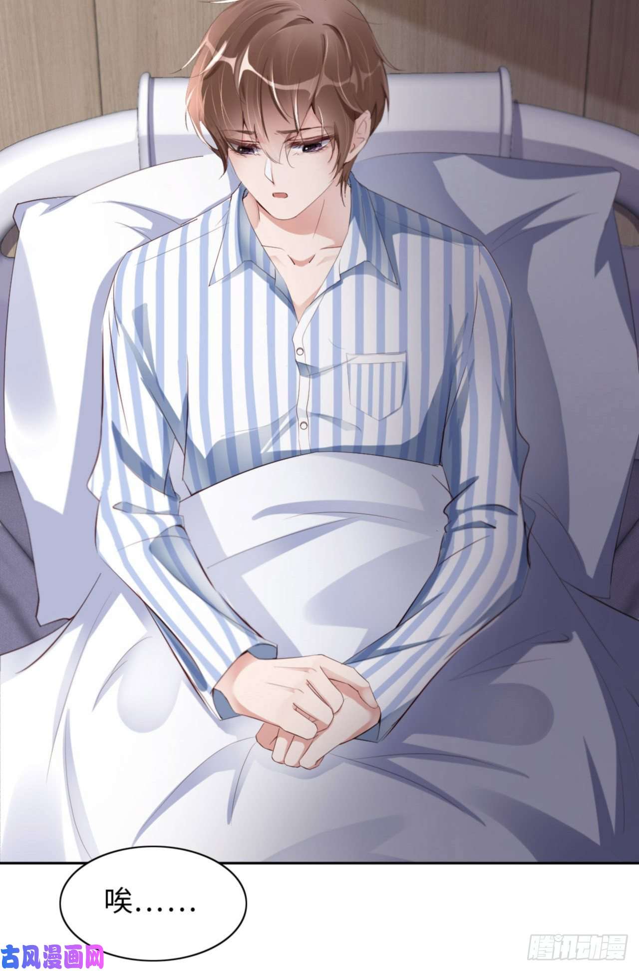 爱有獠牙032 干什么呢？