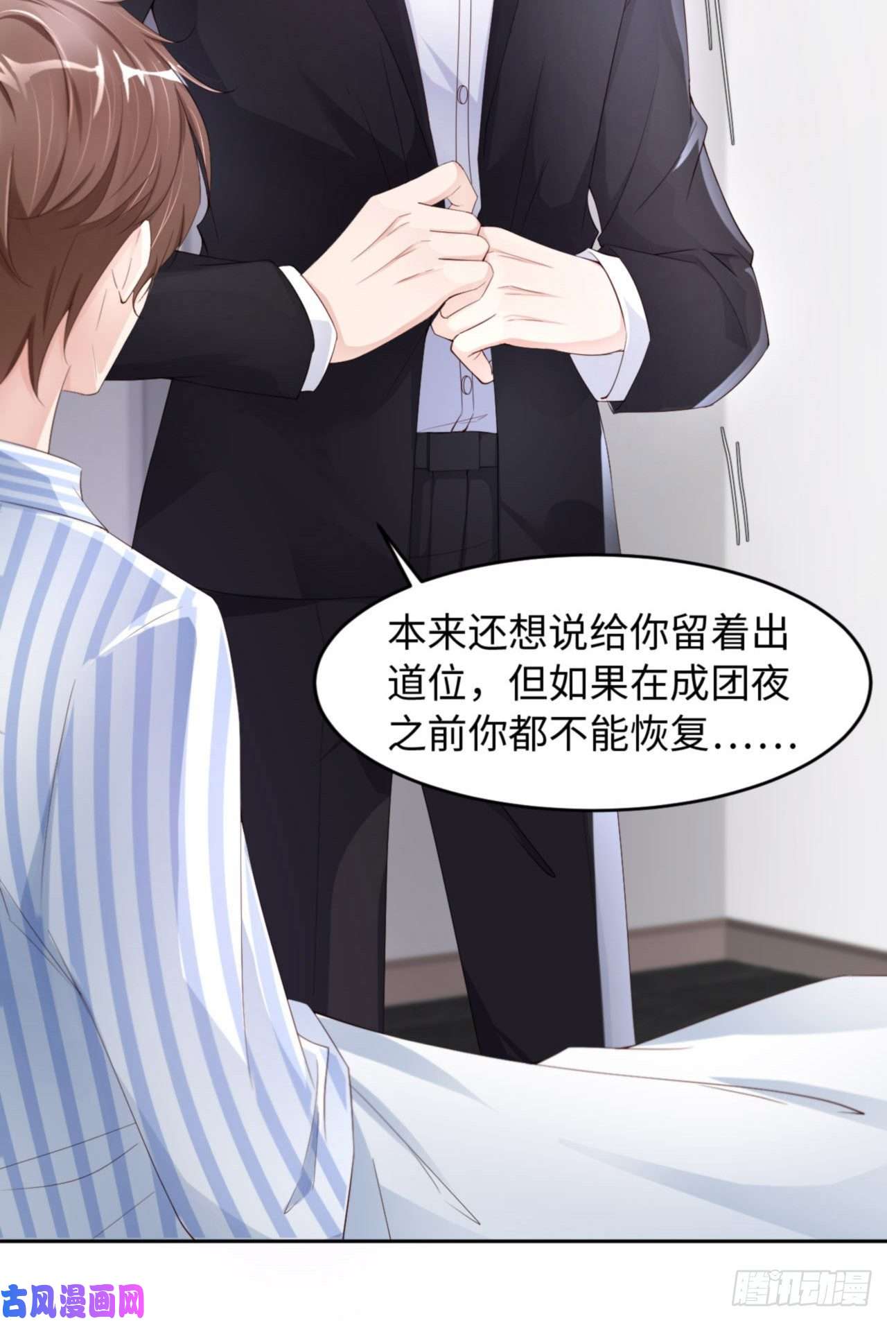 爱有獠牙032 干什么呢？