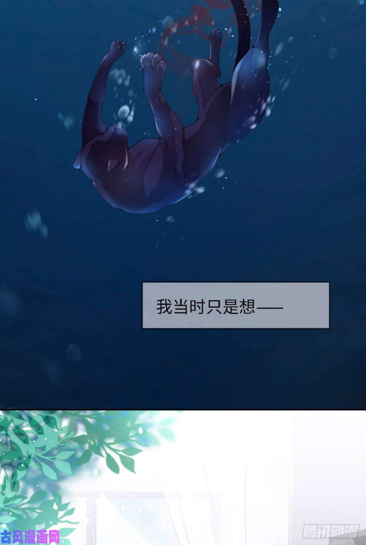 爱有獠牙032 干什么呢？