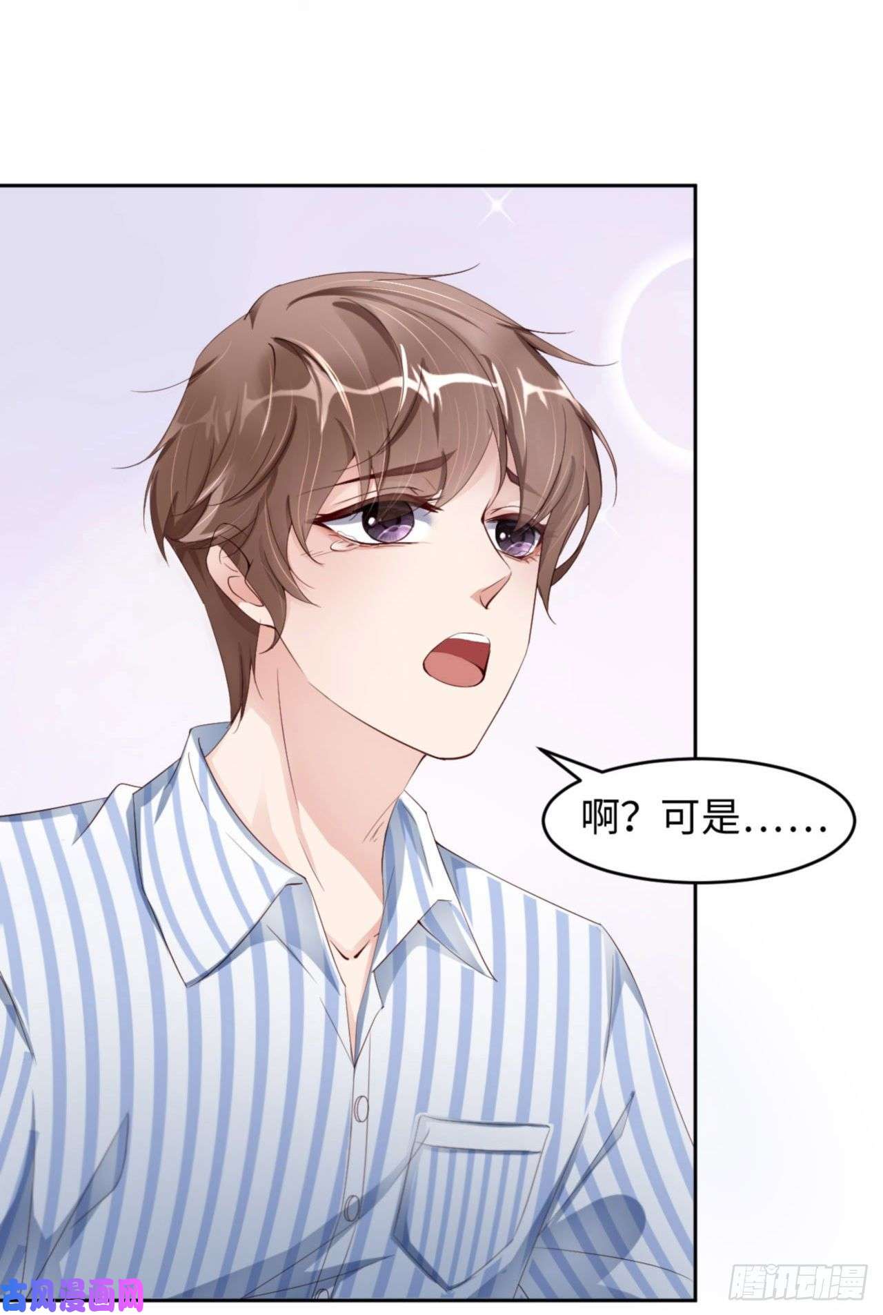 爱有獠牙032 干什么呢？