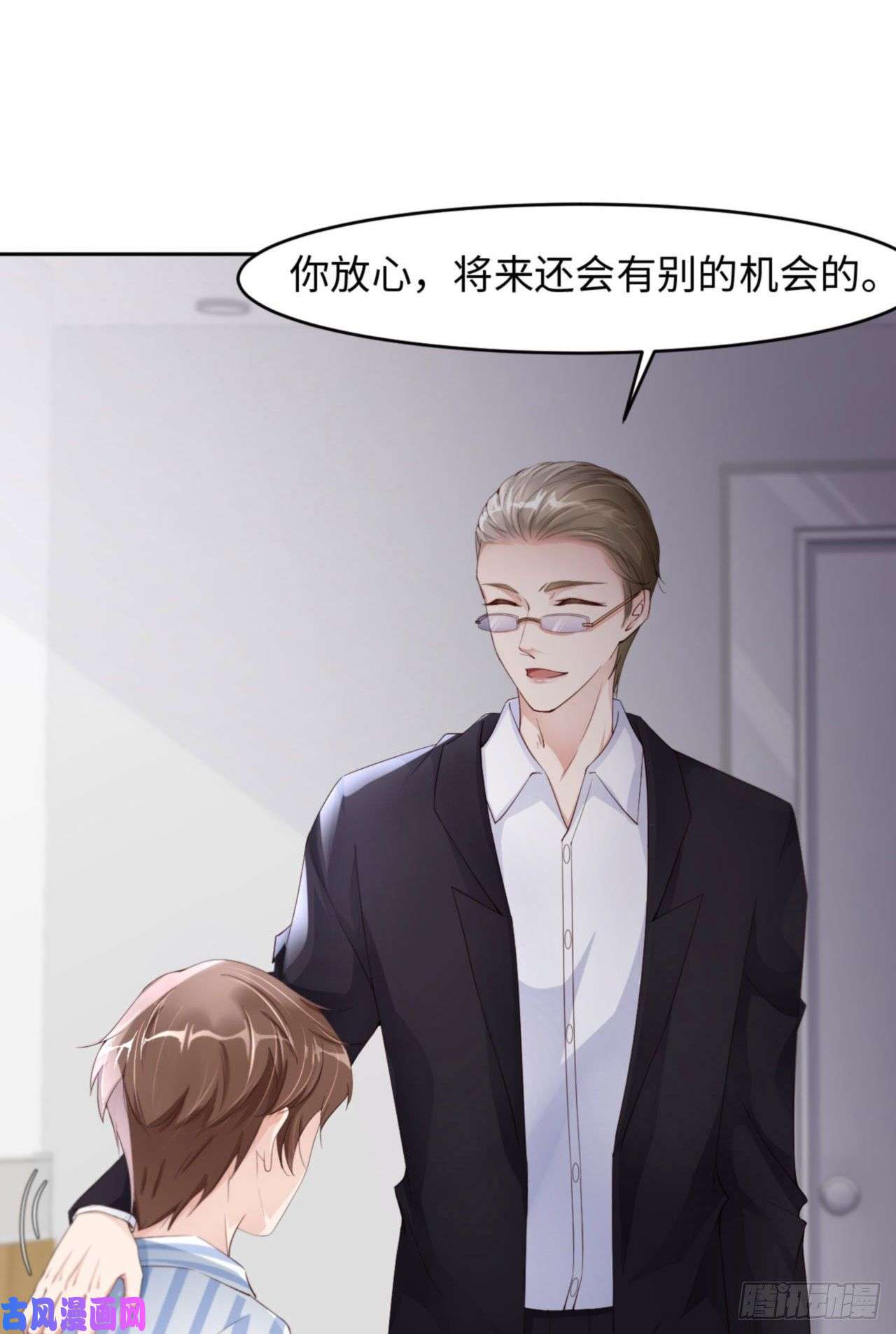 爱有獠牙032 干什么呢？