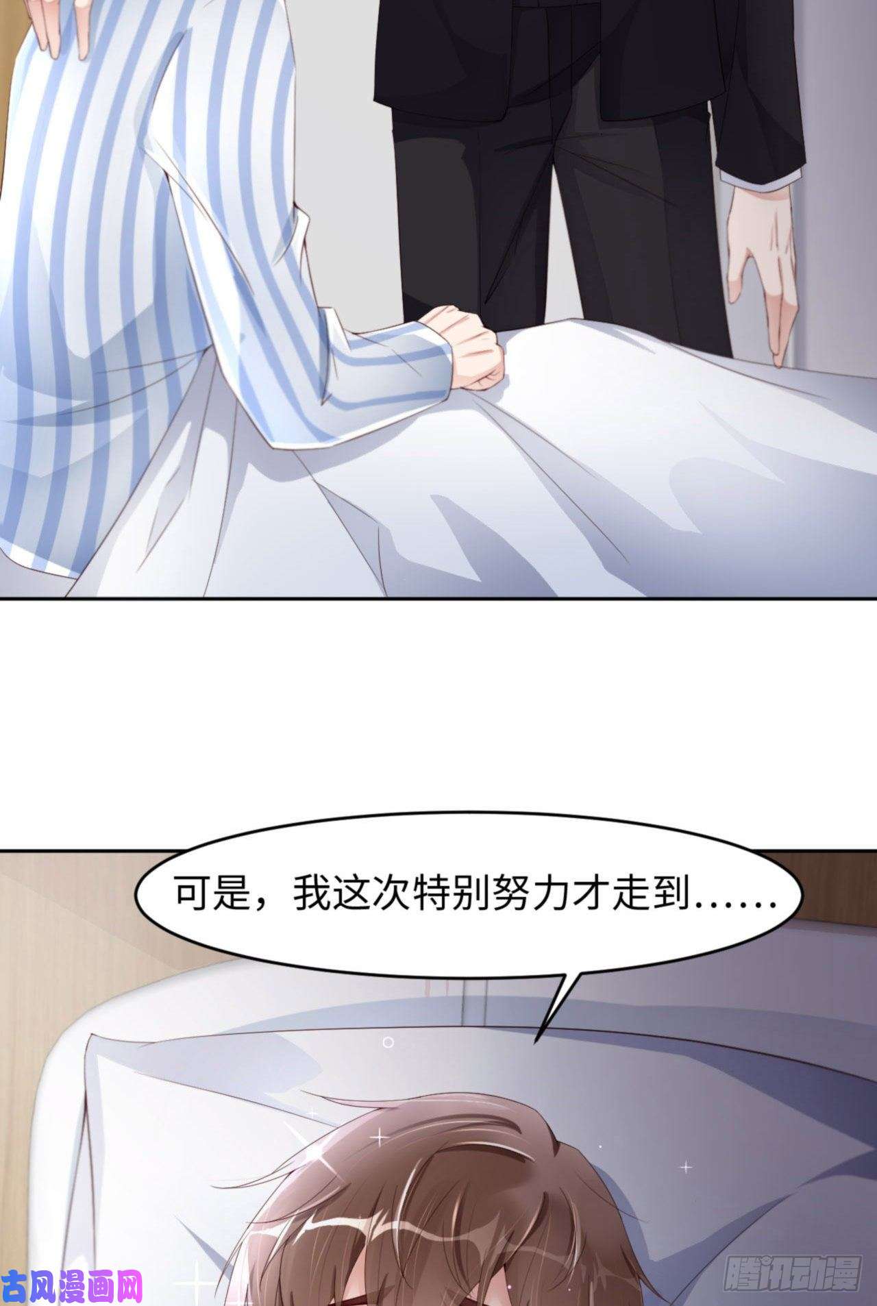 爱有獠牙032 干什么呢？