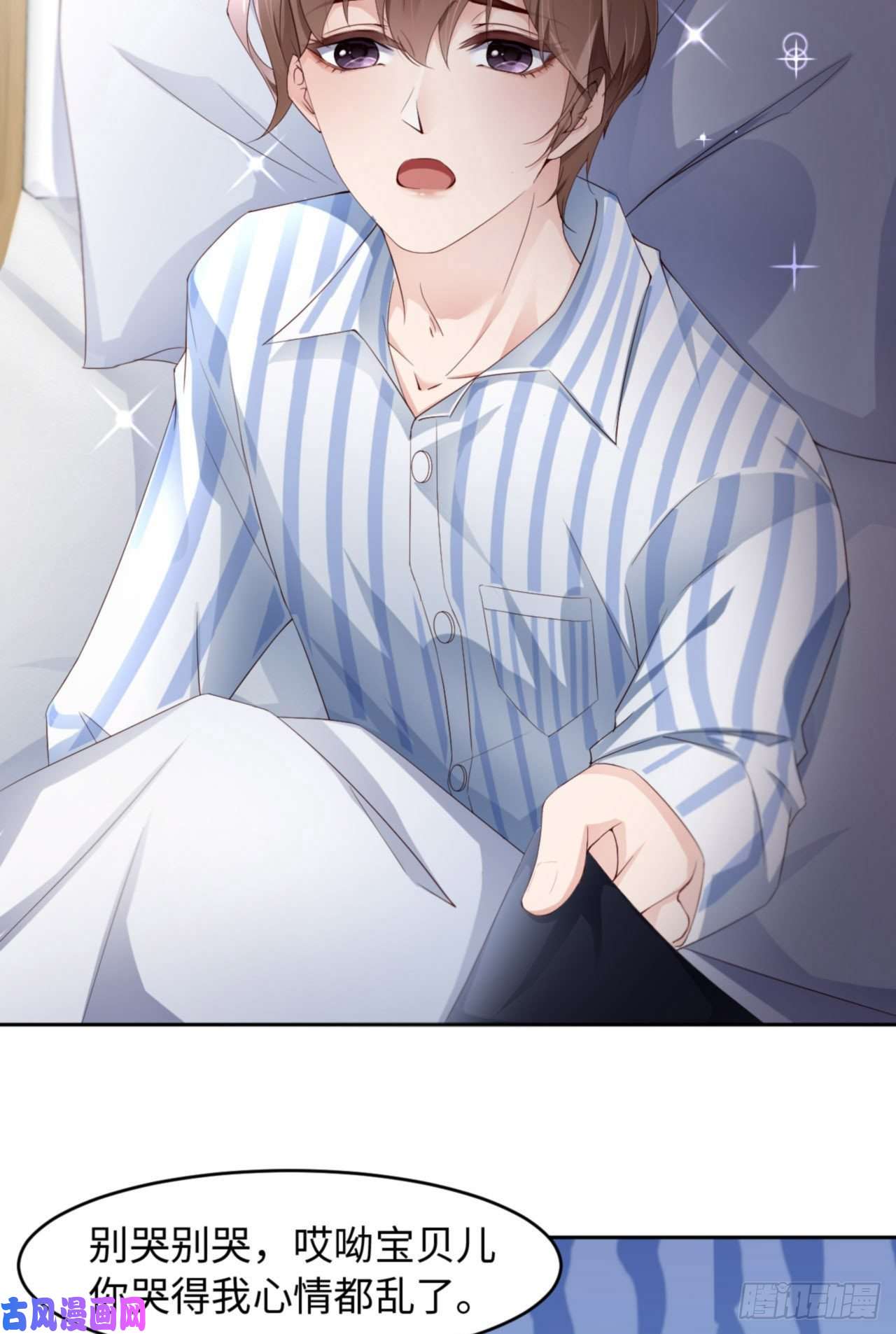 爱有獠牙032 干什么呢？