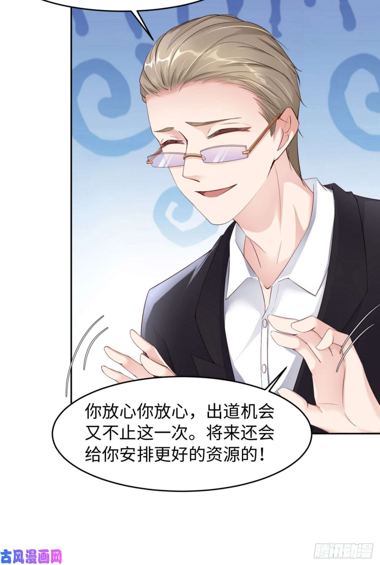 爱有獠牙032 干什么呢？