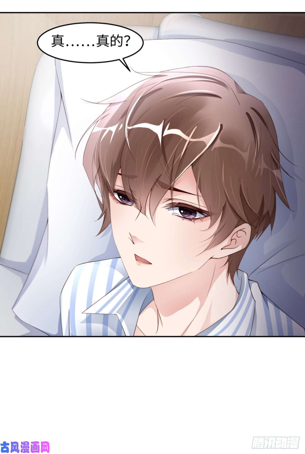 爱有獠牙032 干什么呢？