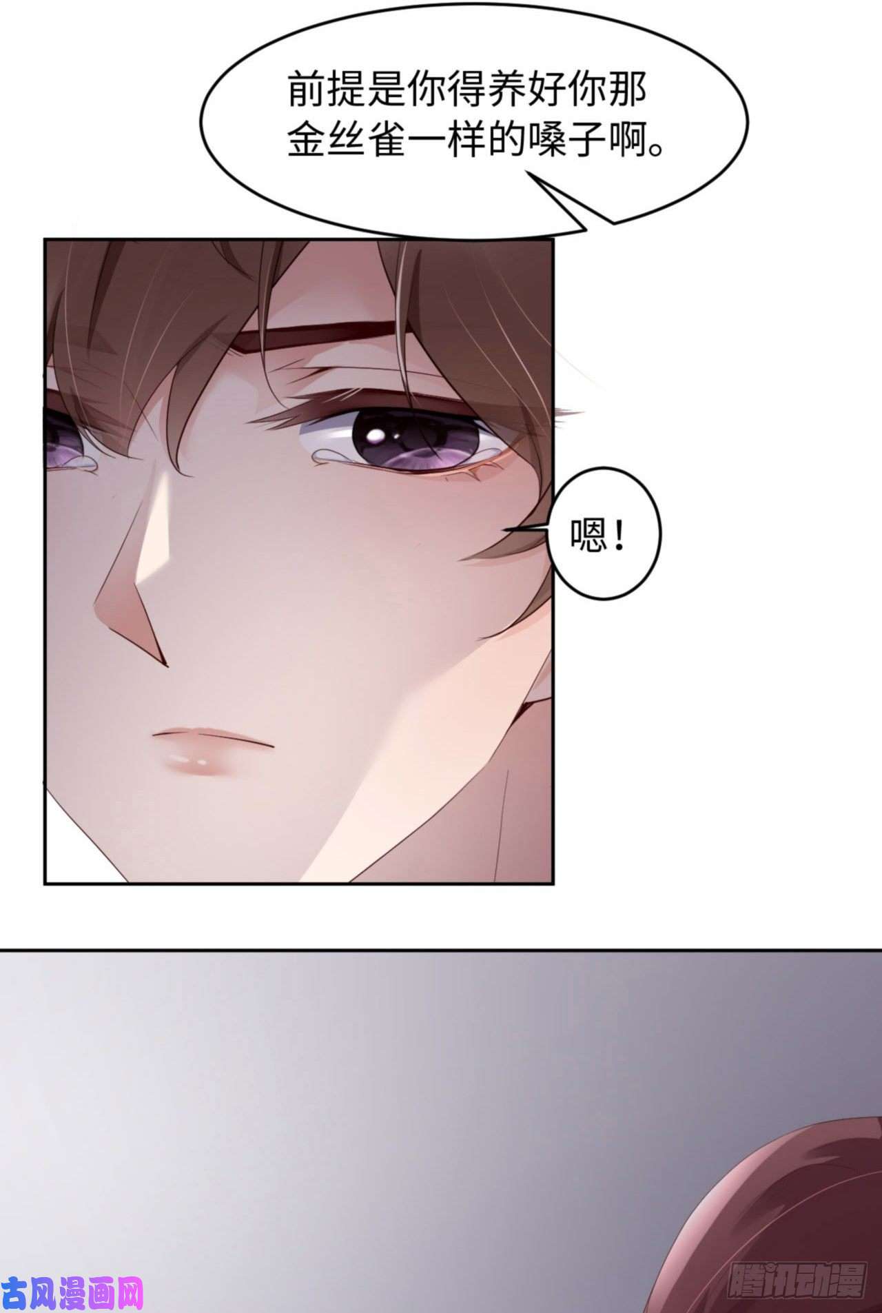 爱有獠牙032 干什么呢？