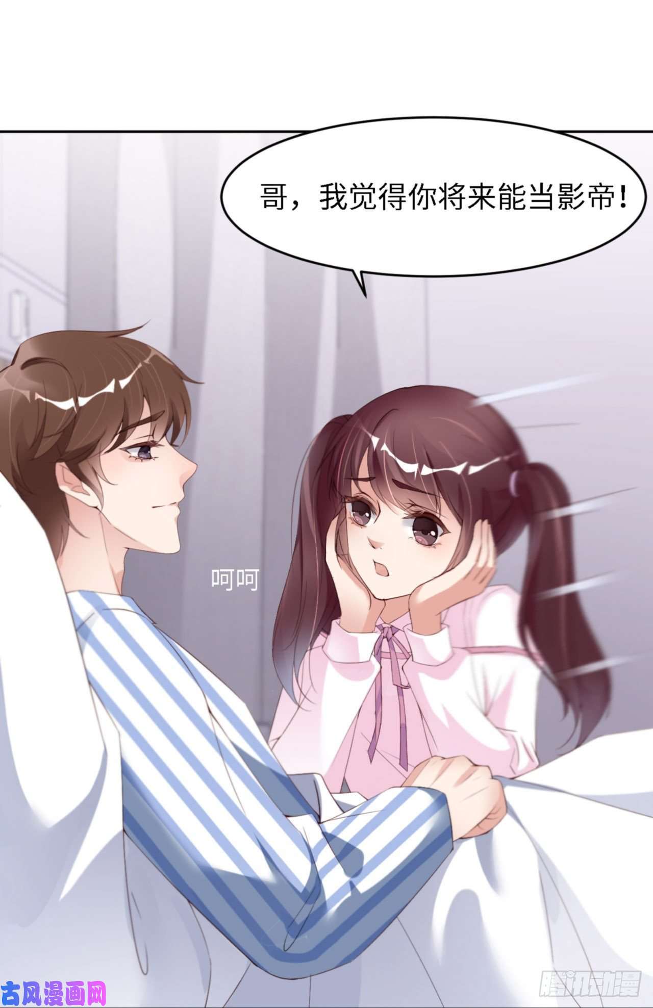 爱有獠牙032 干什么呢？
