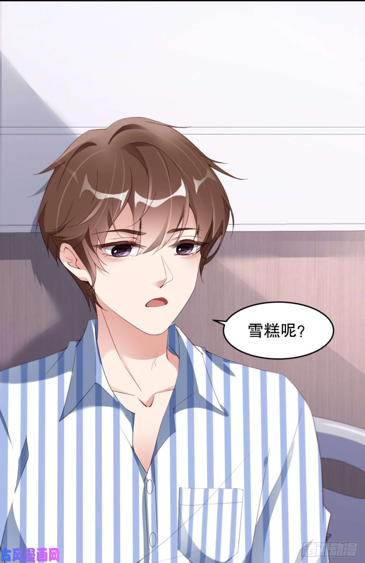 爱有獠牙032 干什么呢？