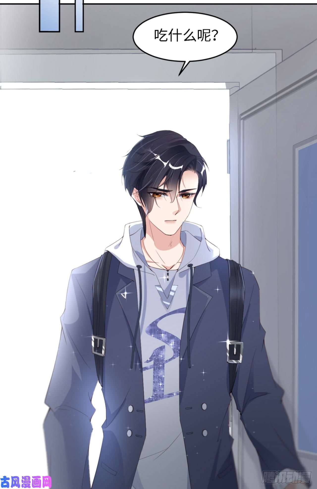 爱有獠牙032 干什么呢？