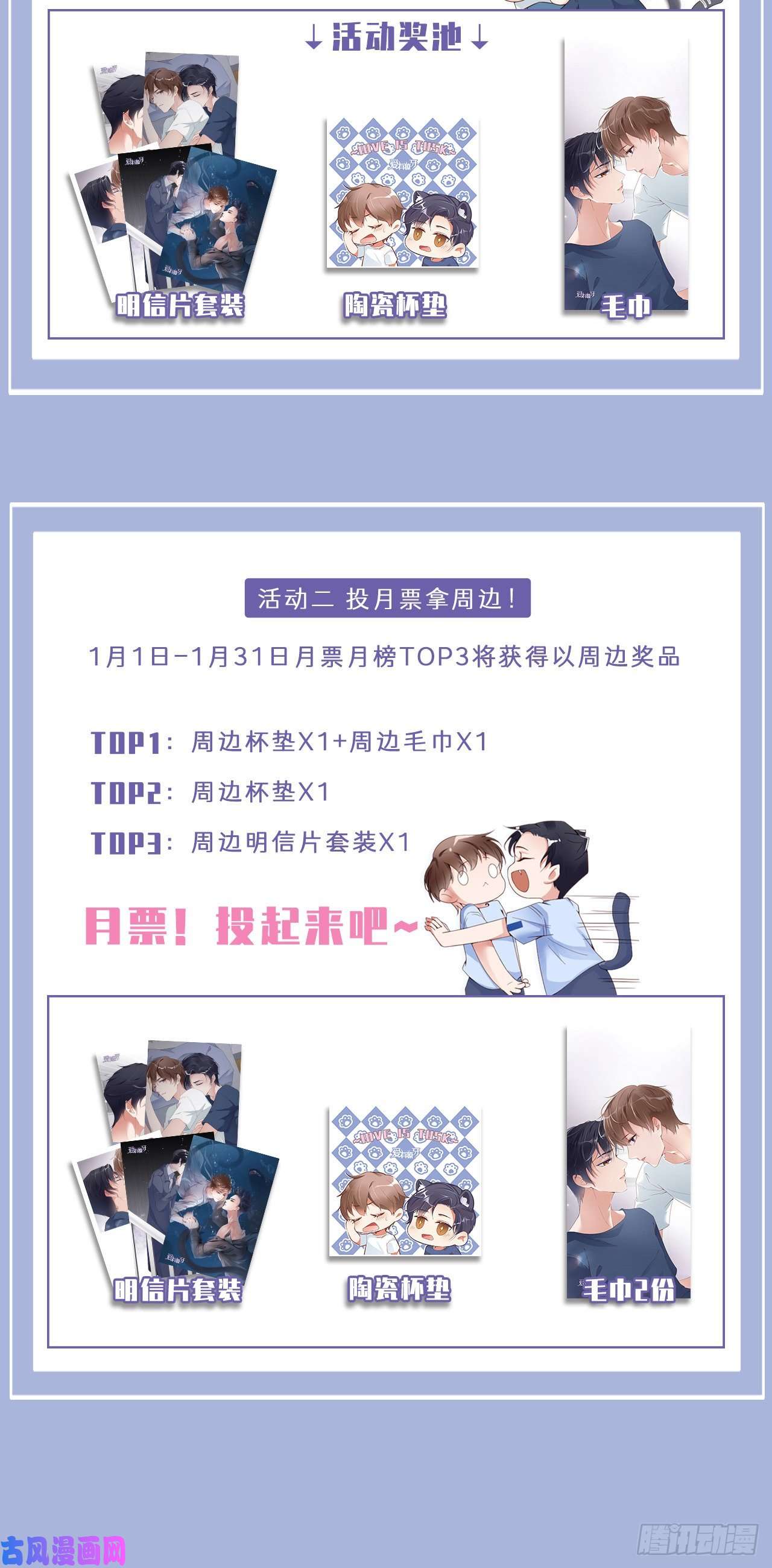 爱有獠牙032 干什么呢？