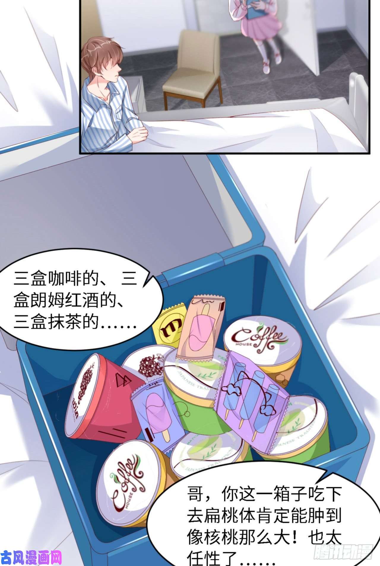 爱有獠牙032 干什么呢？