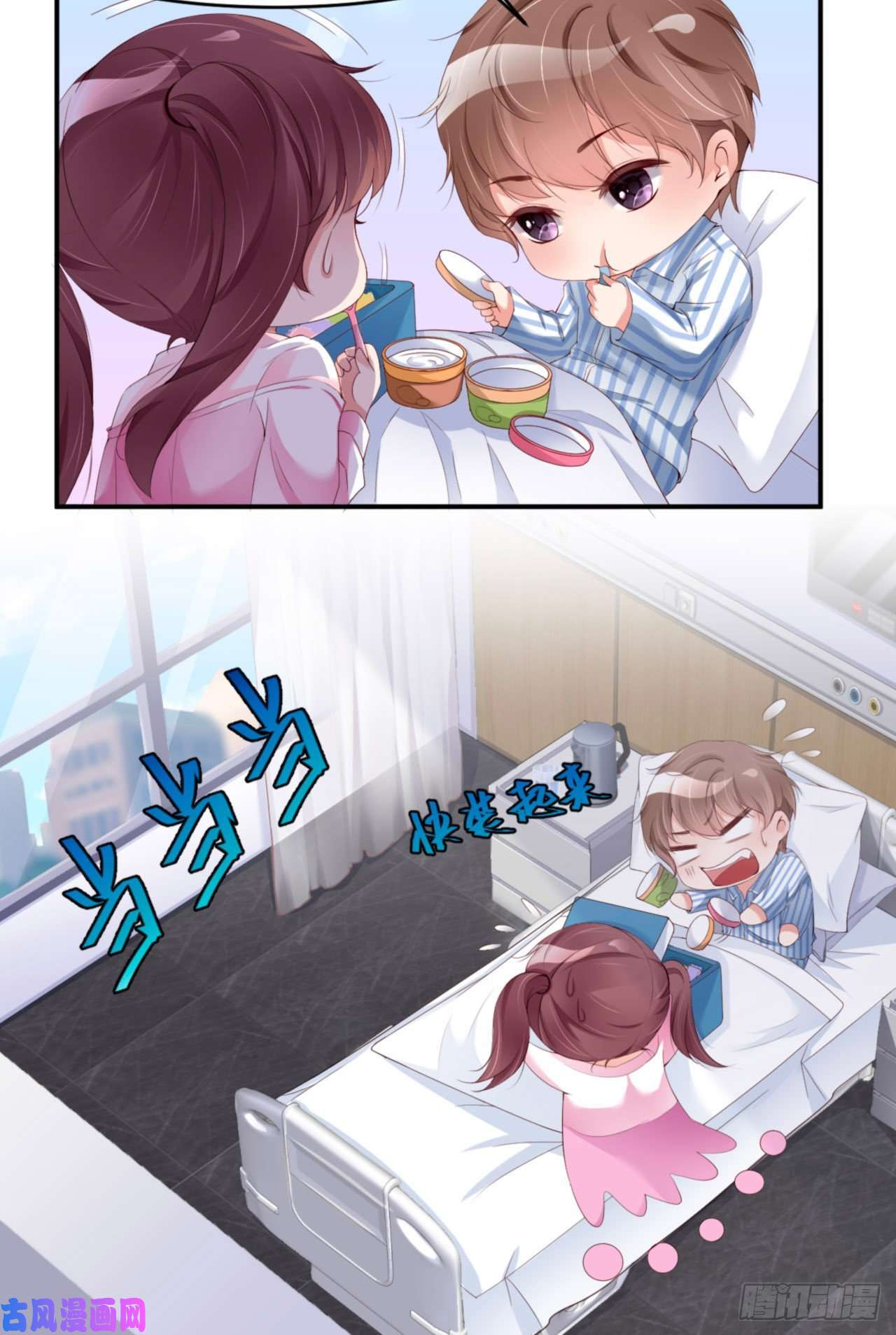 爱有獠牙032 干什么呢？