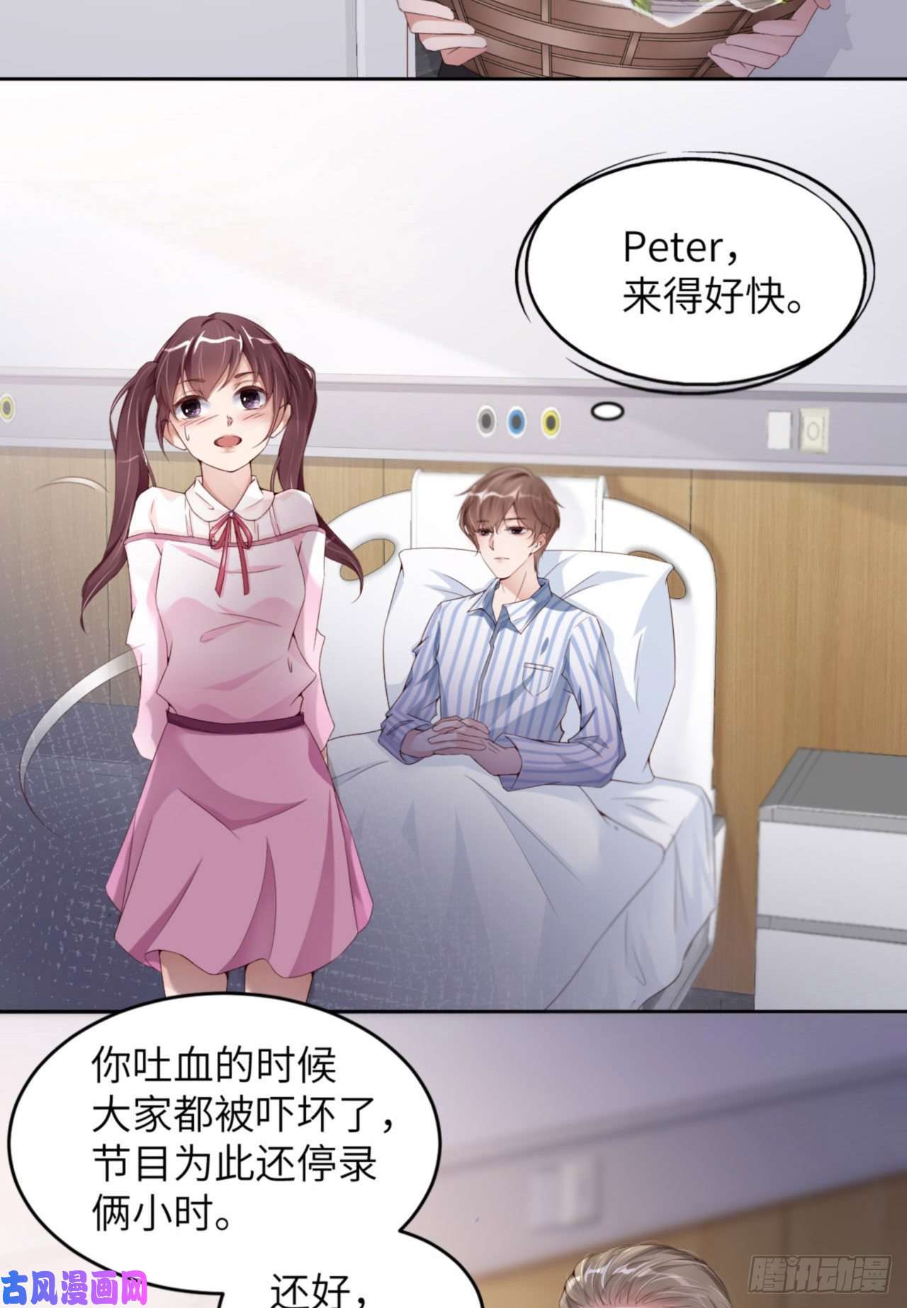 爱有獠牙032 干什么呢？