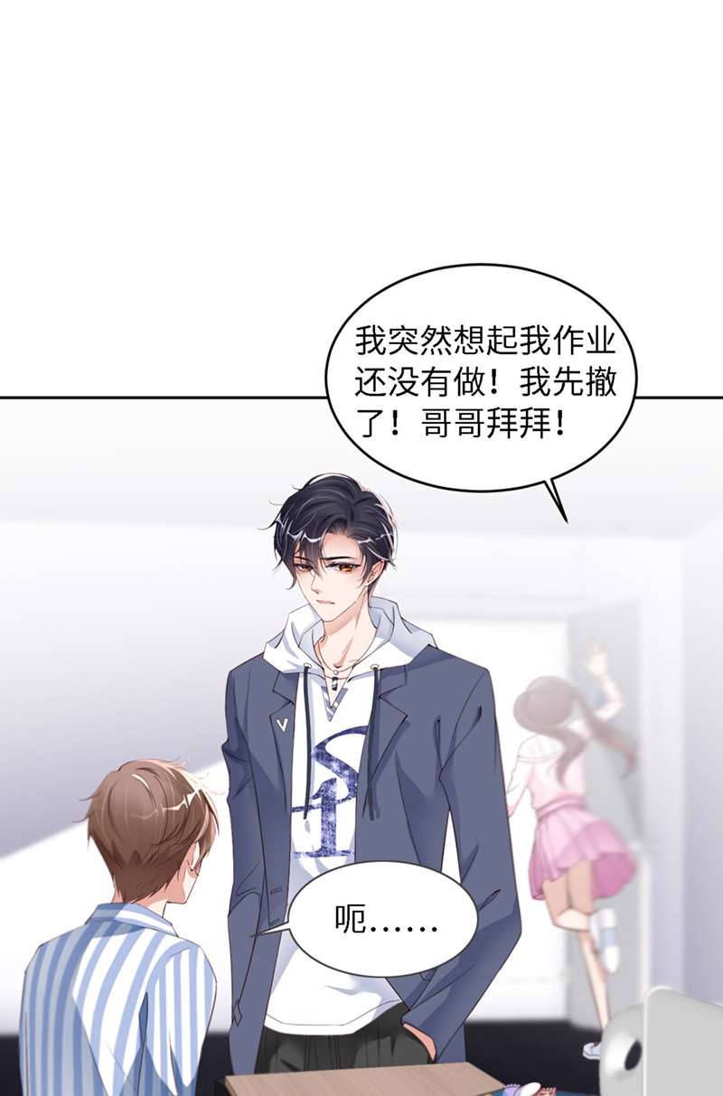 爱有獠牙033 梦到我了？