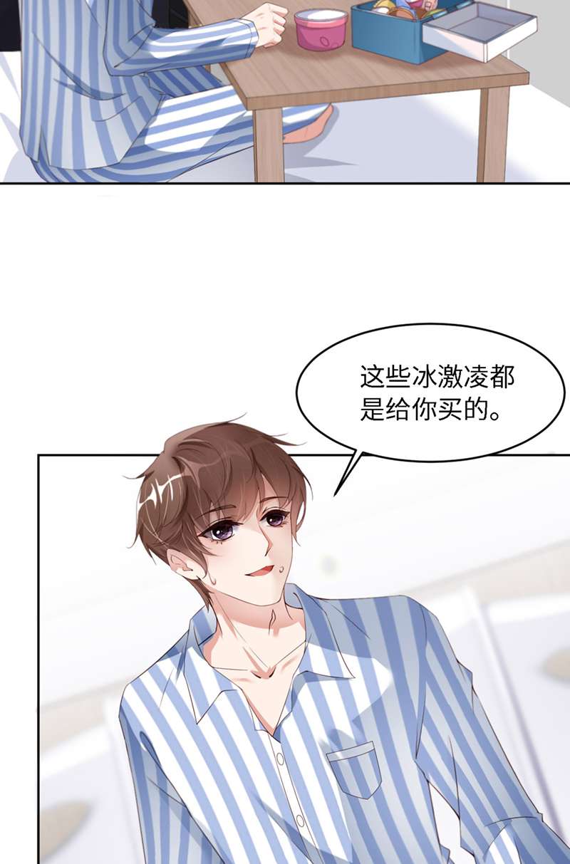 爱有獠牙033 梦到我了？