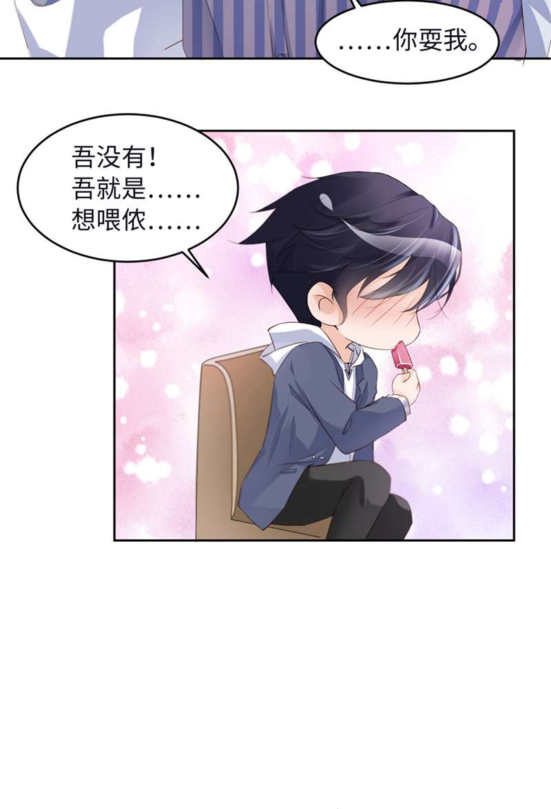 爱有獠牙033 梦到我了？
