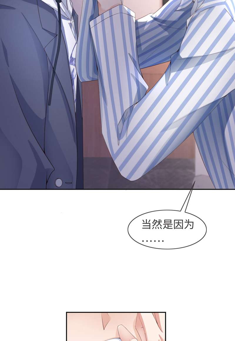 爱有獠牙033 梦到我了？