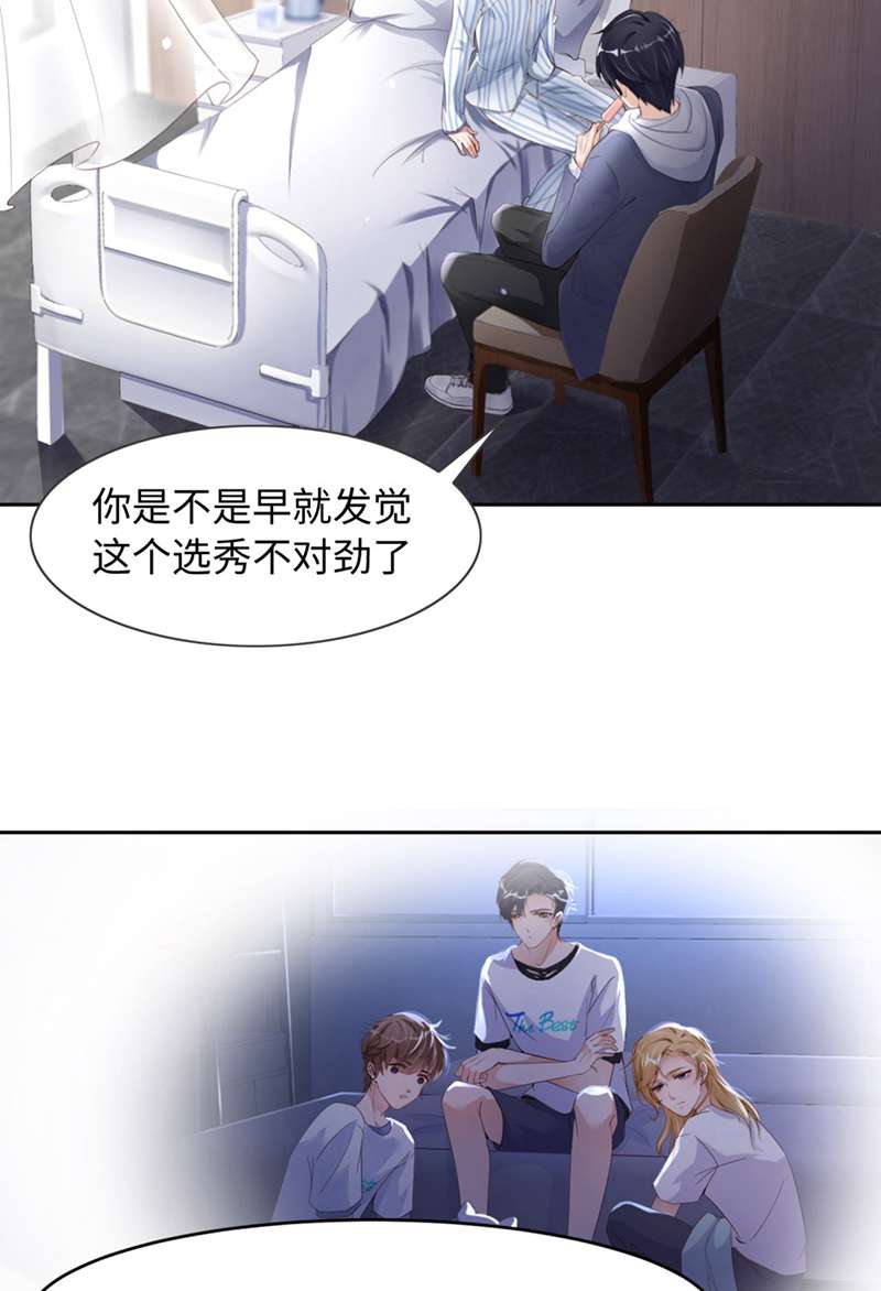 爱有獠牙033 梦到我了？
