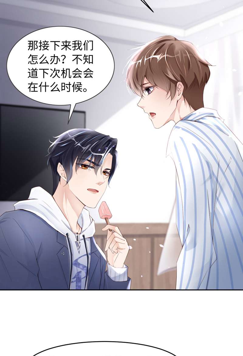 爱有獠牙033 梦到我了？