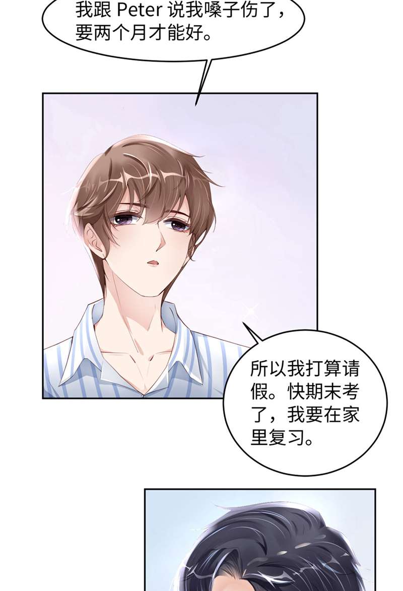 爱有獠牙033 梦到我了？