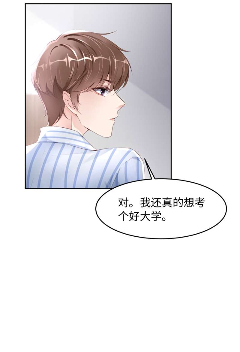 爱有獠牙033 梦到我了？