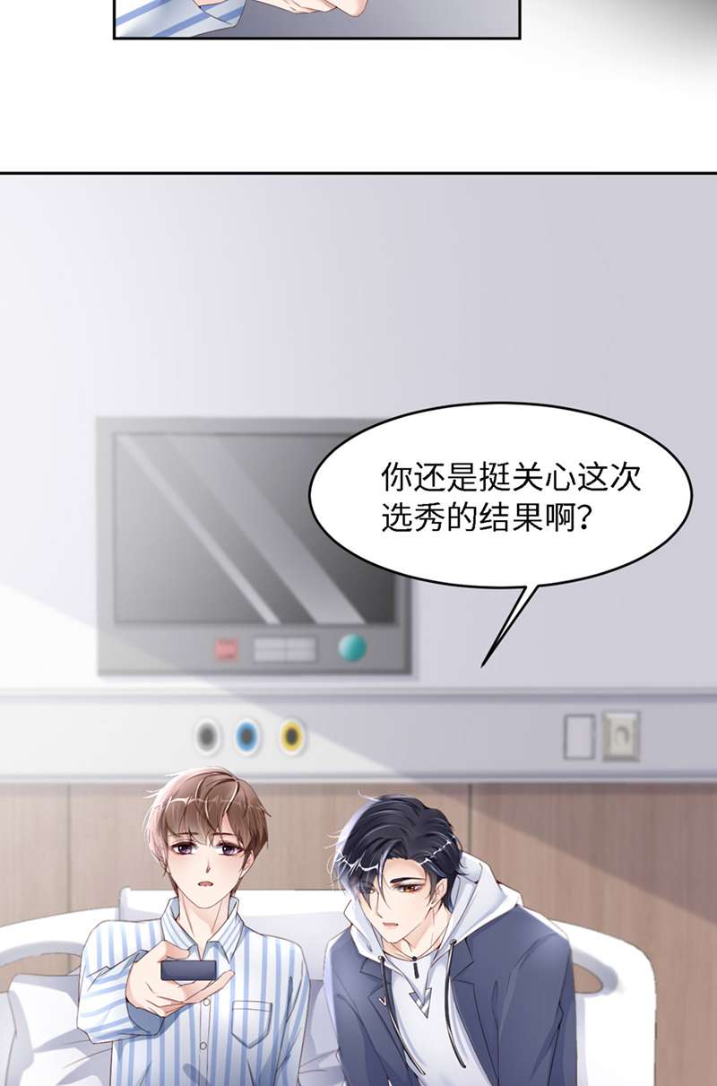 爱有獠牙033 梦到我了？