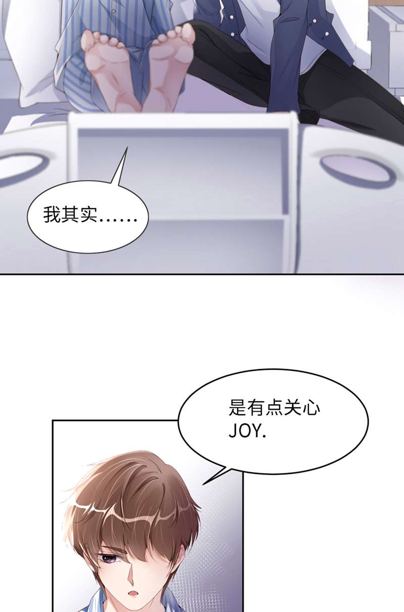 爱有獠牙033 梦到我了？