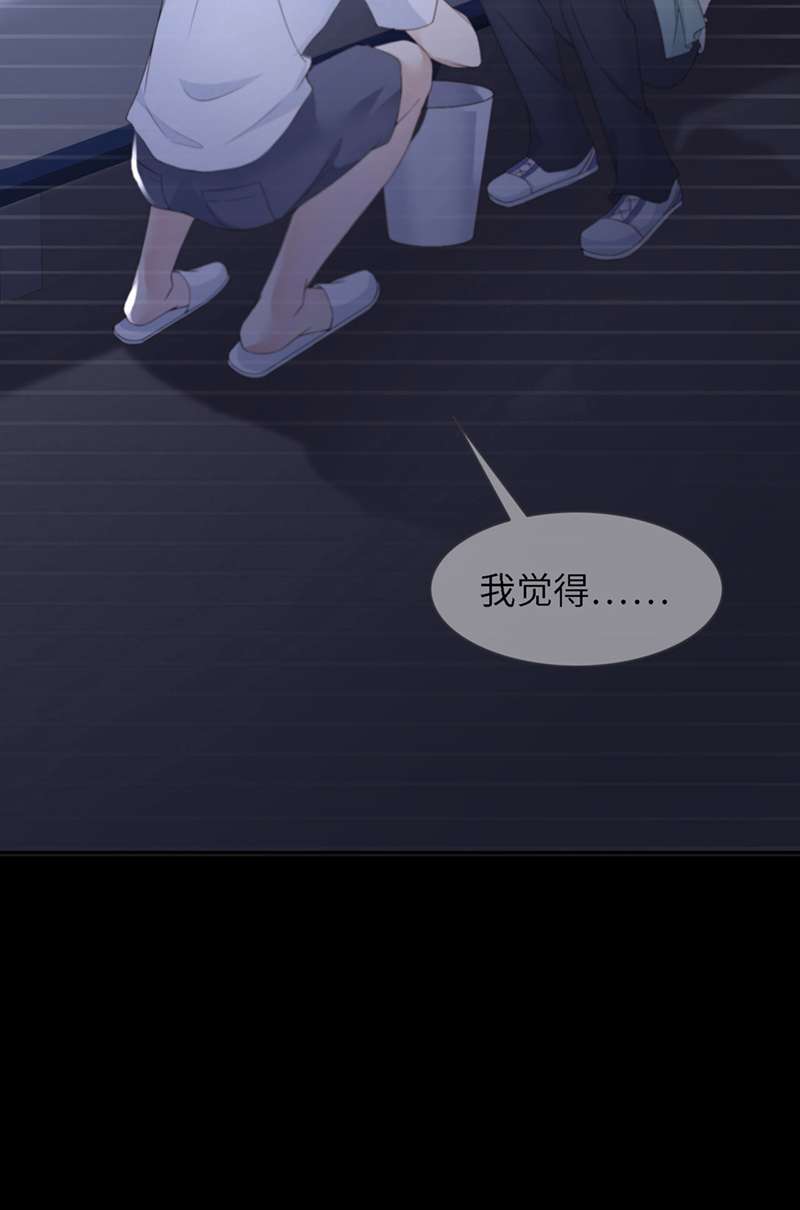 爱有獠牙033 梦到我了？