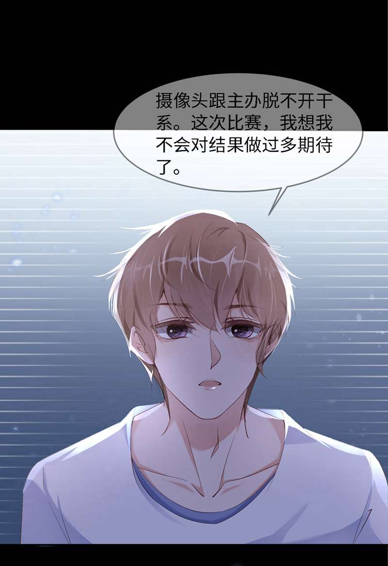 爱有獠牙033 梦到我了？
